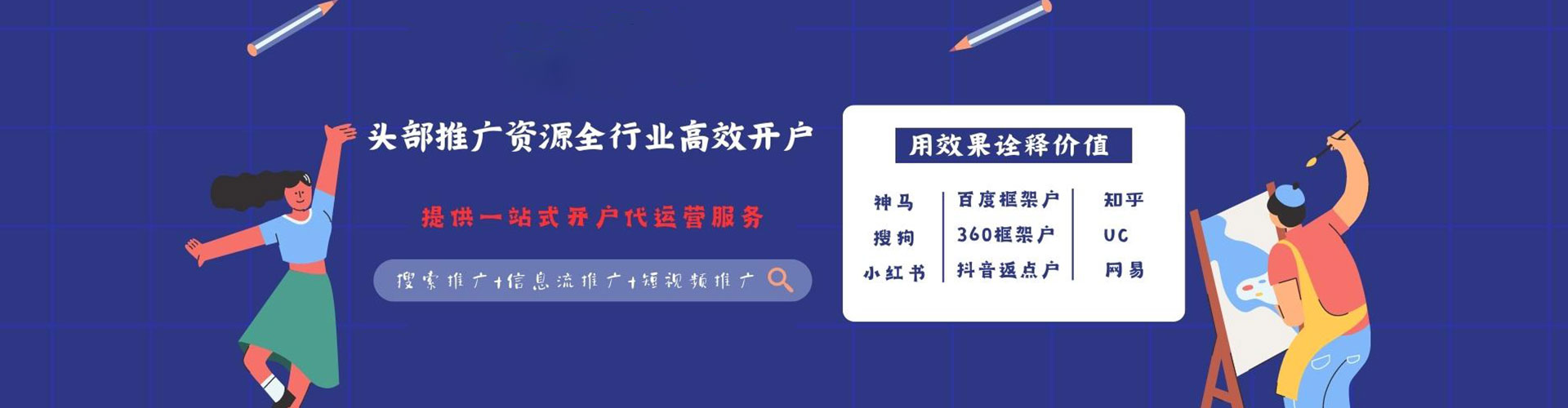 林周信息流开户